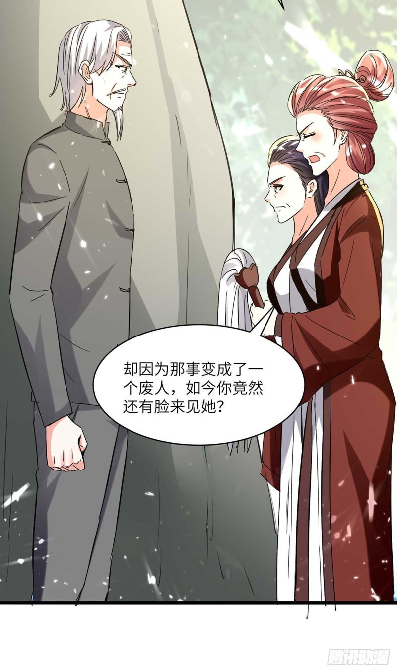 🍱神级透视 第187话 上峨眉 第24页