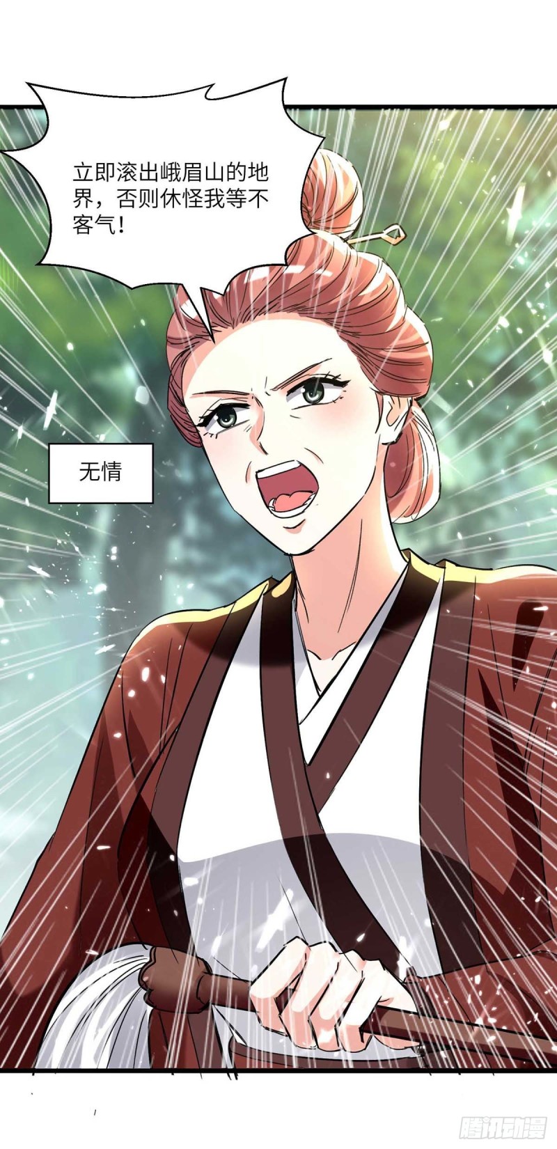 🍱神级透视 第187话 上峨眉 第25页