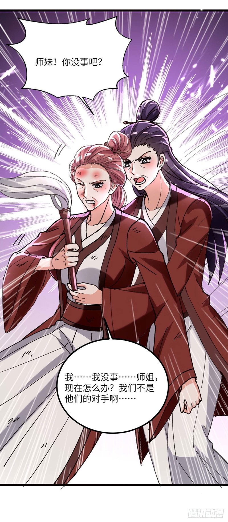 🍱神级透视 第189话 旧人 第1页