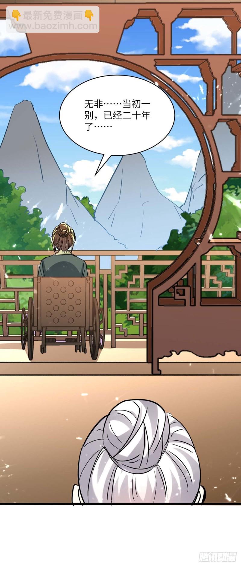 🍱神级透视 第189话 旧人 第12页