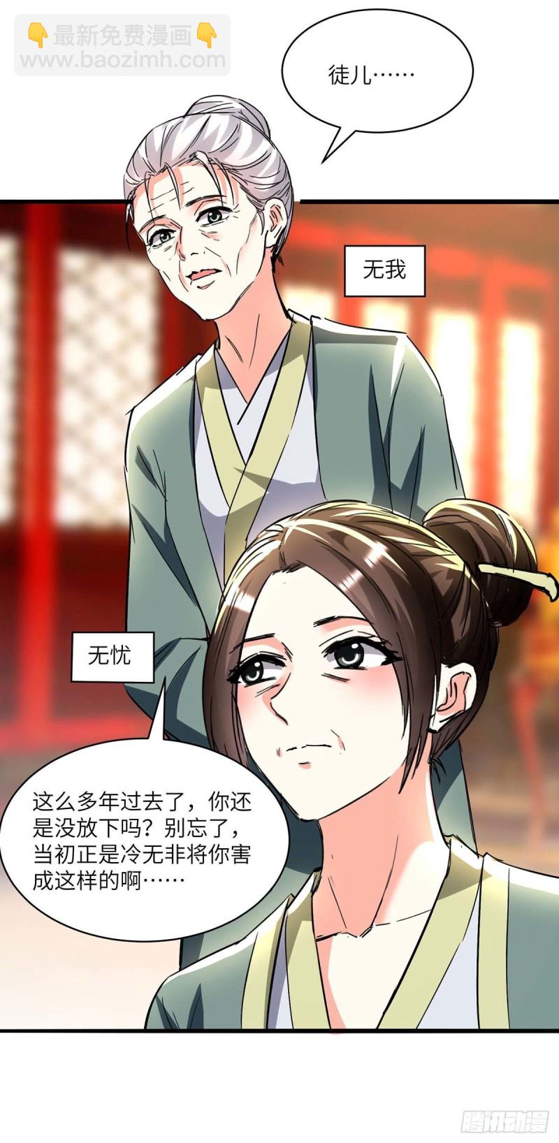 🍱神级透视 第189话 旧人 第13页