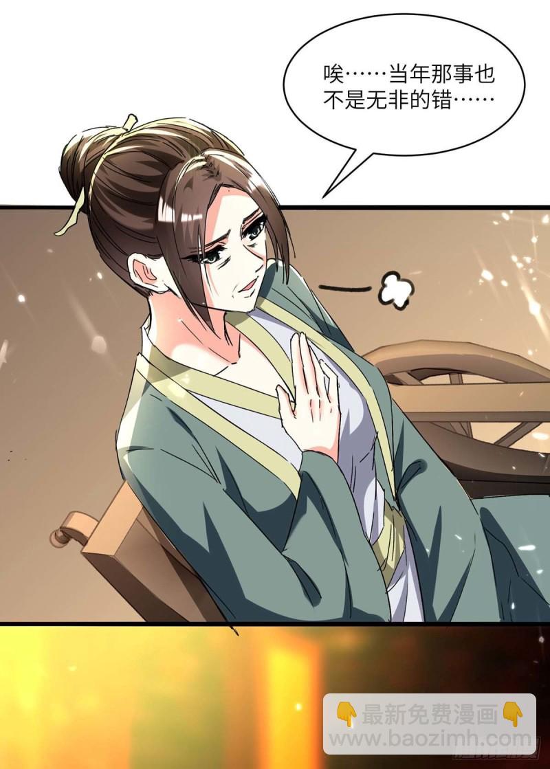 🍱神级透视 第189话 旧人 第14页