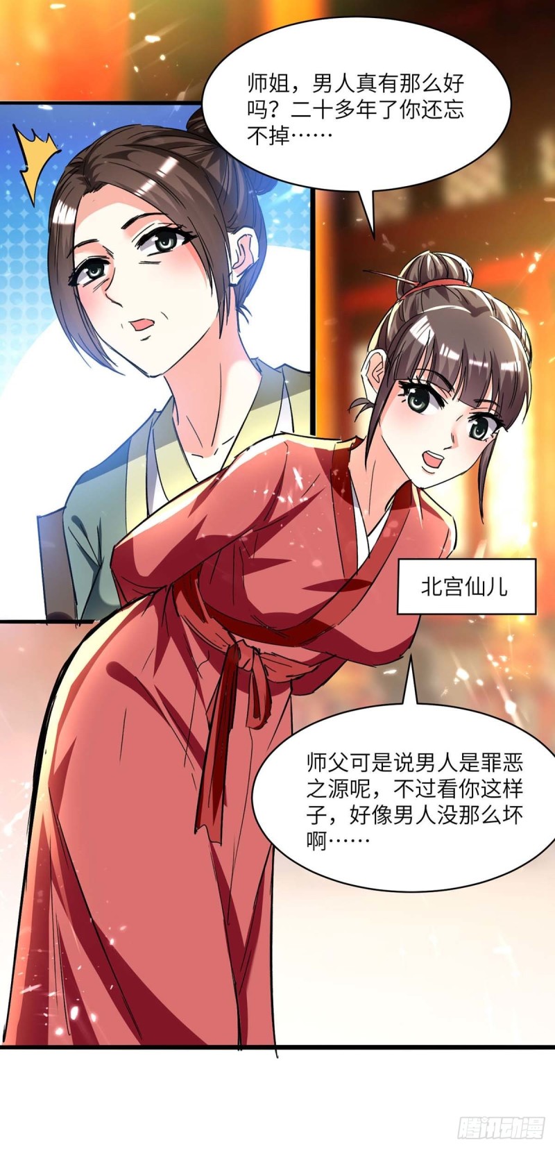🍱神级透视 第189话 旧人 第15页