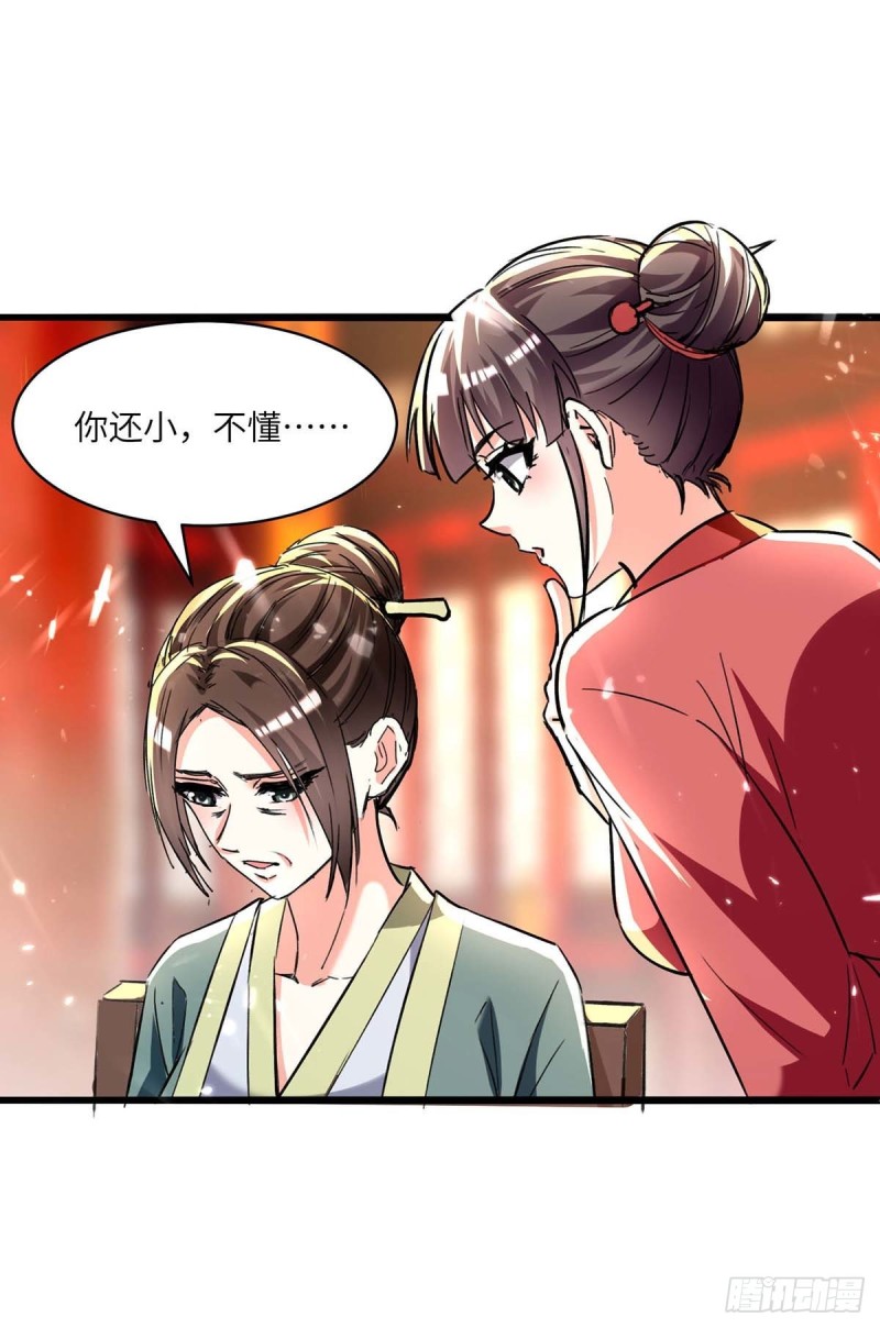 🍱神级透视 第189话 旧人 第16页