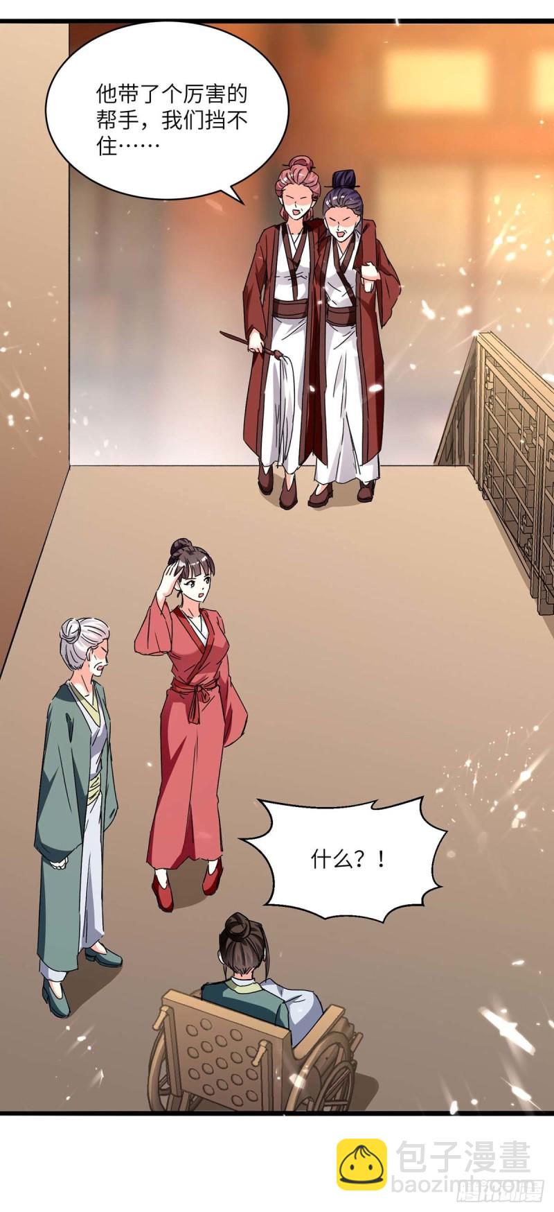 🍱神级透视 第189话 旧人 第19页