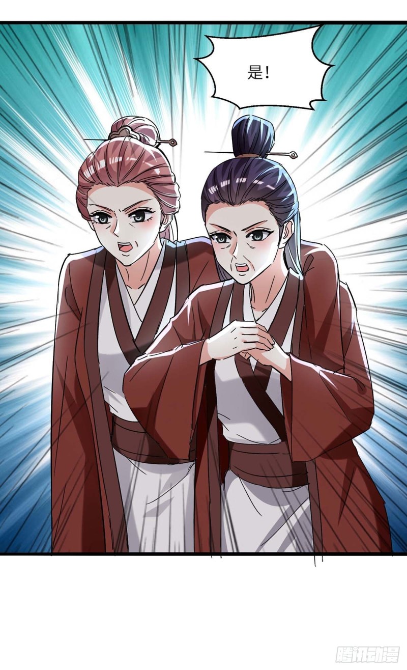 🍱神级透视 第189话 旧人 第21页