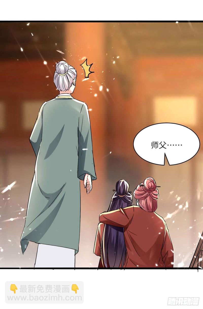 🍱神级透视 第189话 旧人 第22页