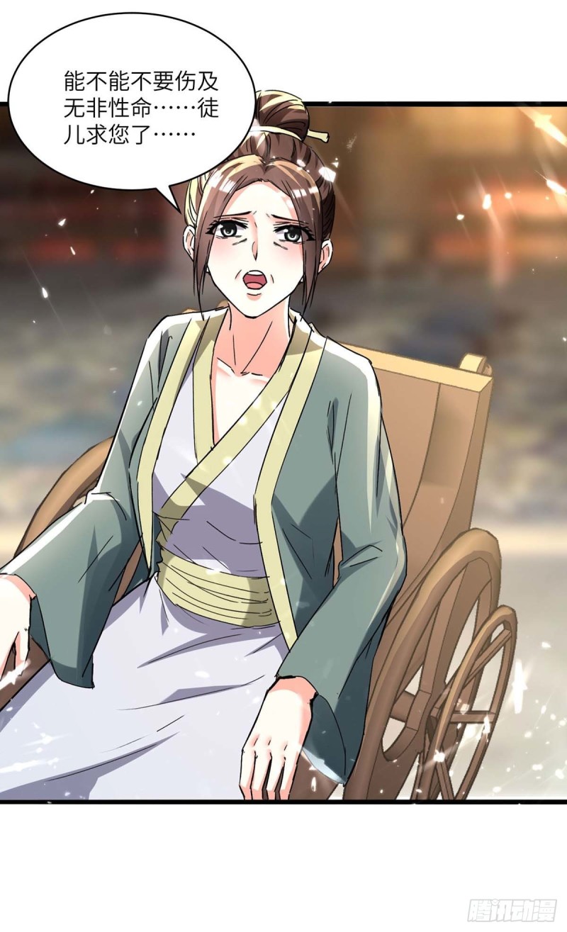 🍱神级透视 第189话 旧人 第23页