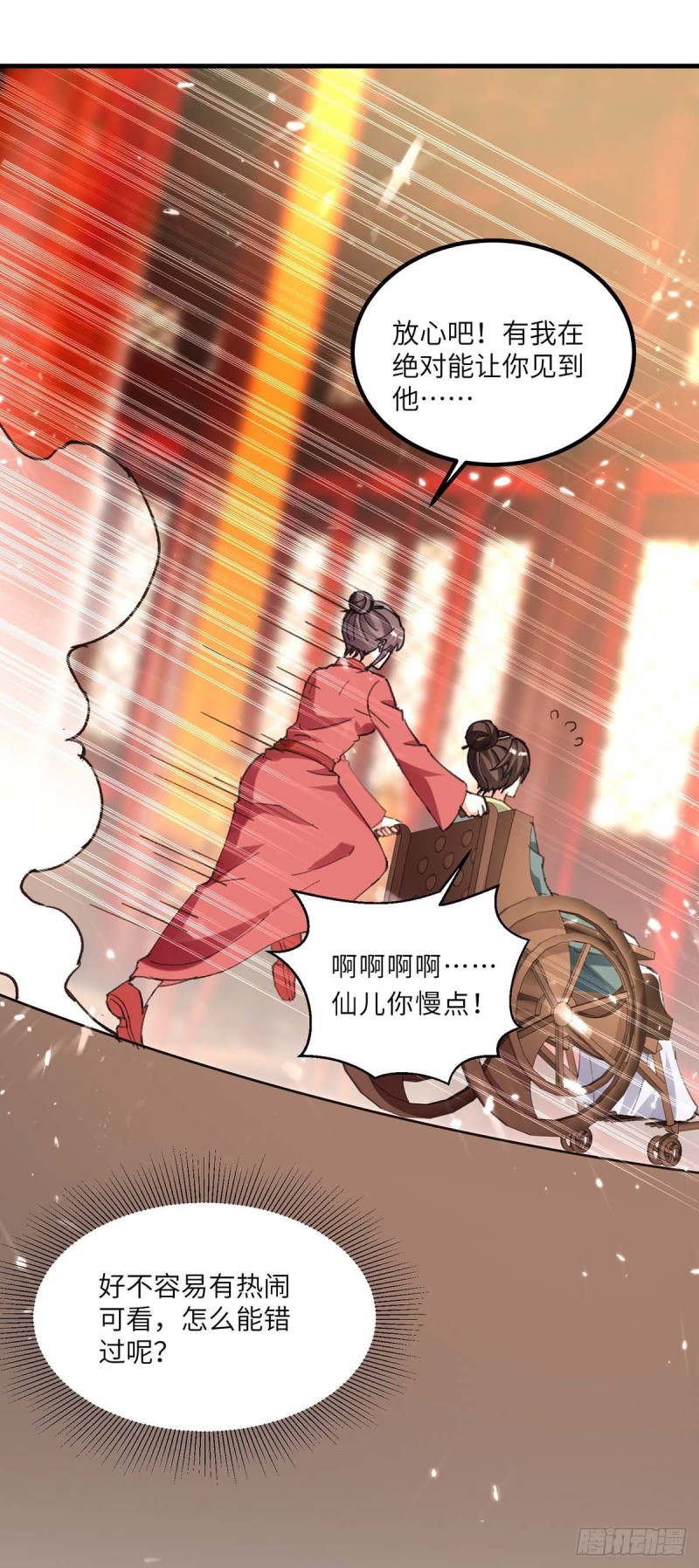 🍱神级透视 第189话 旧人 第27页