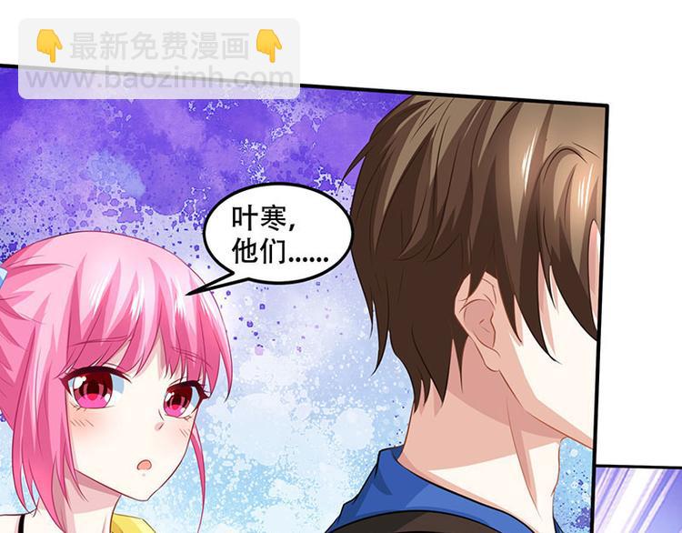 🍱神级透视 第20话 交情不一般 第13页