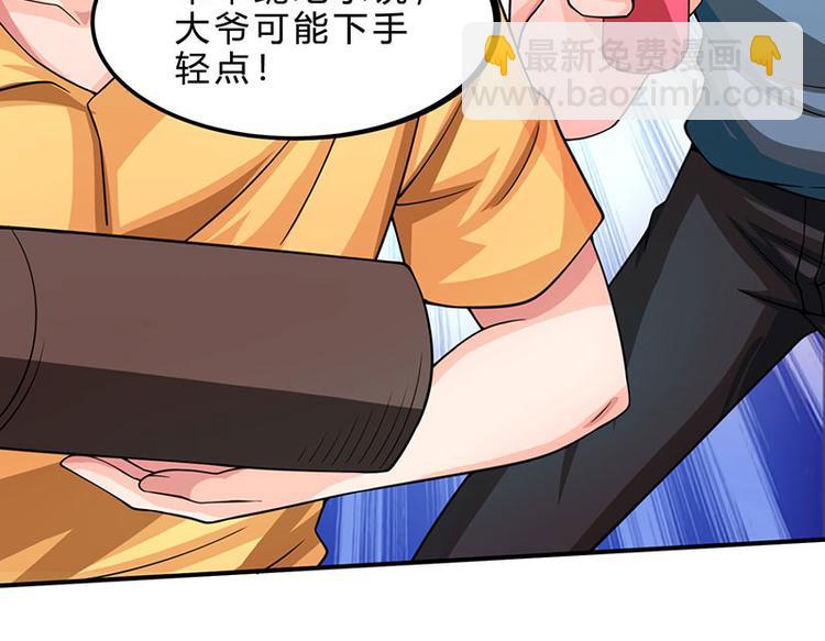 🍱神级透视 第20话 交情不一般 第24页