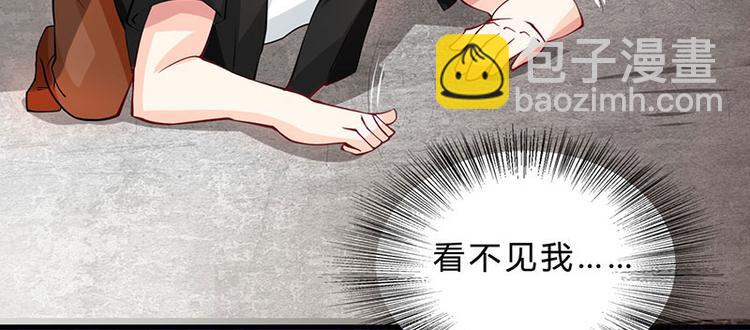 🍱神级透视 第20话 交情不一般 第47页