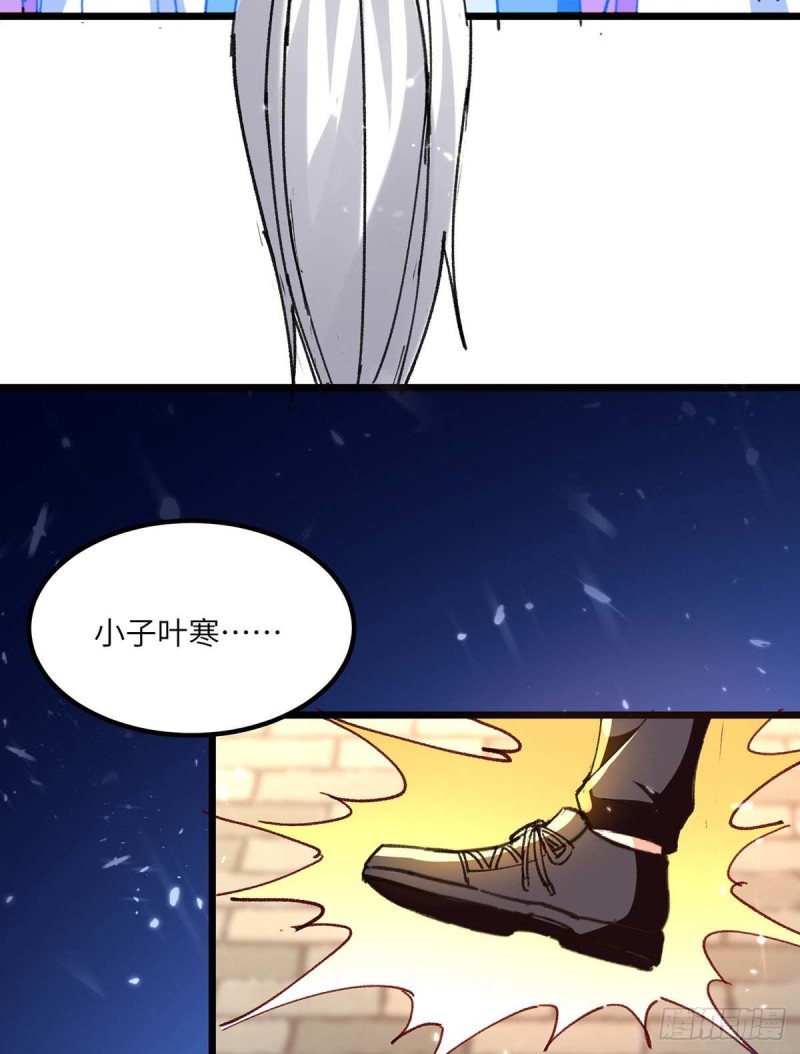 🍱神级透视 第191话 破阵 第10页