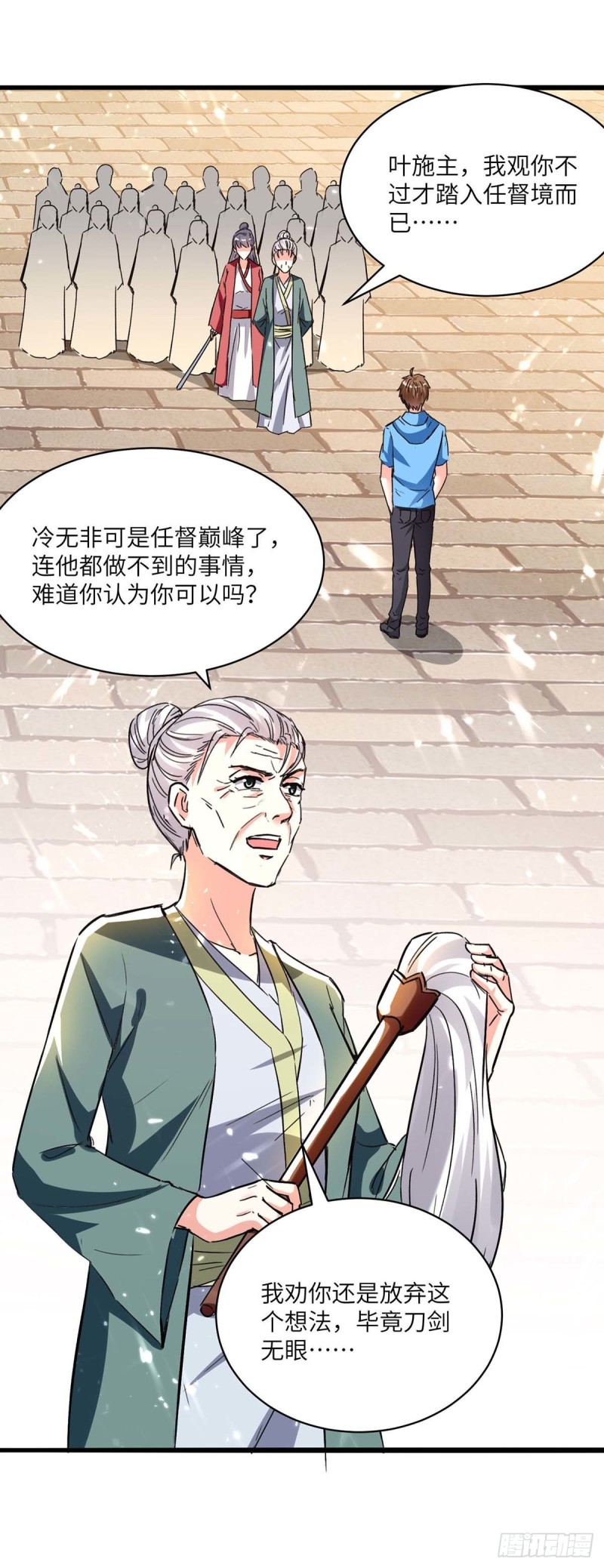 🍱神级透视 第191话 破阵 第12页