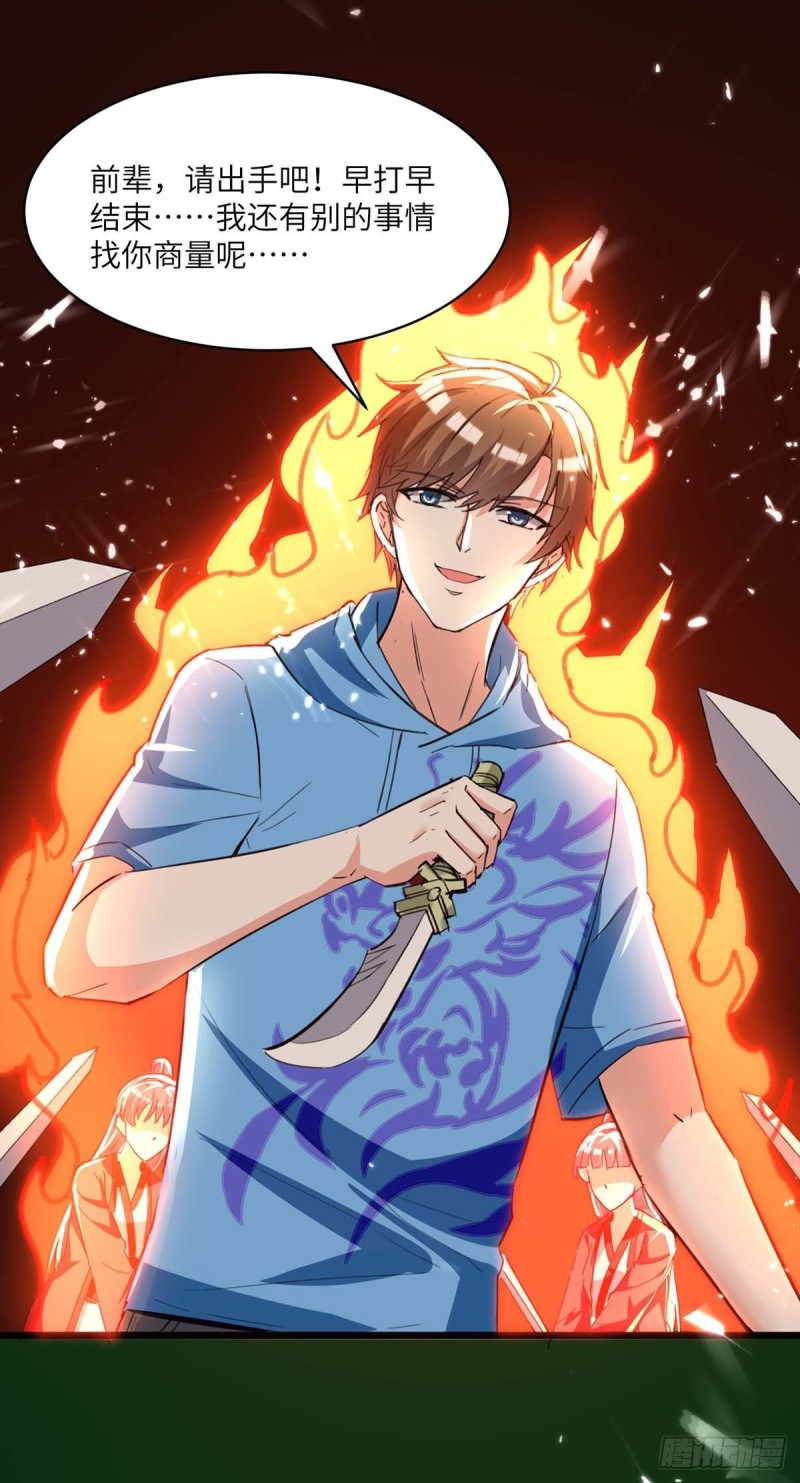 🍱神级透视 第191话 破阵 第22页