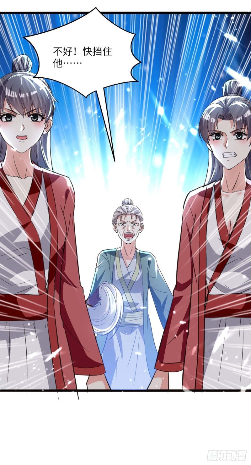 🍱神级透视 第191话 破阵 第26页