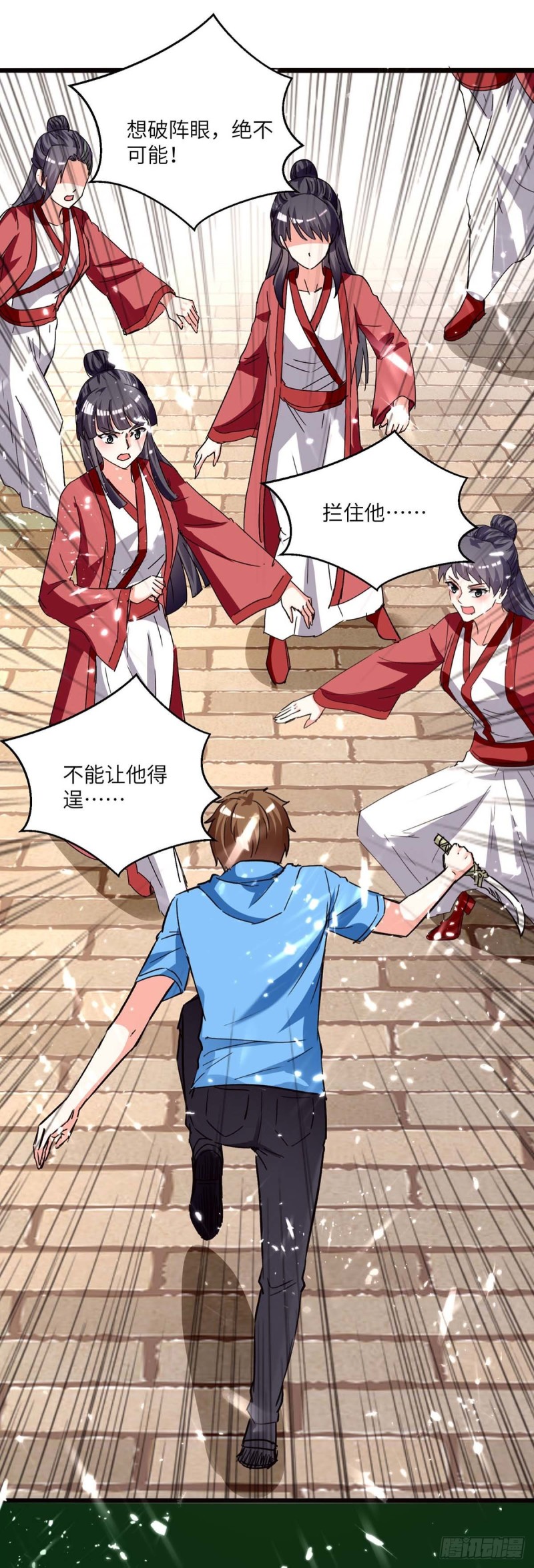 🍱神级透视 第191话 破阵 第27页