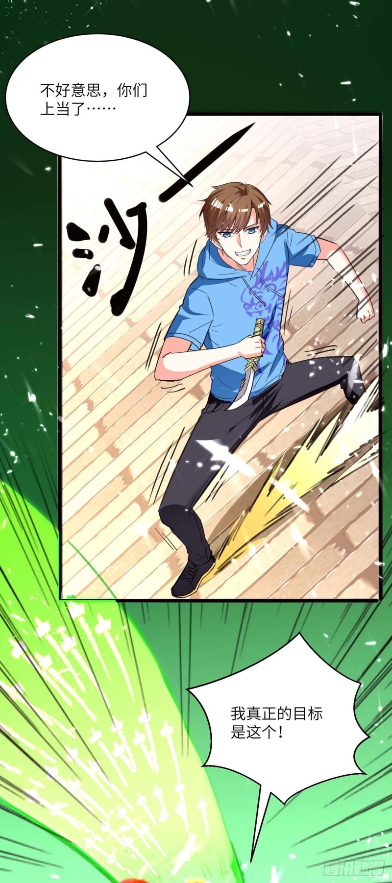 🍱神级透视 第191话 破阵 第28页