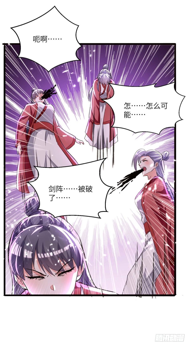 🍱神级透视 第191话 破阵 第31页