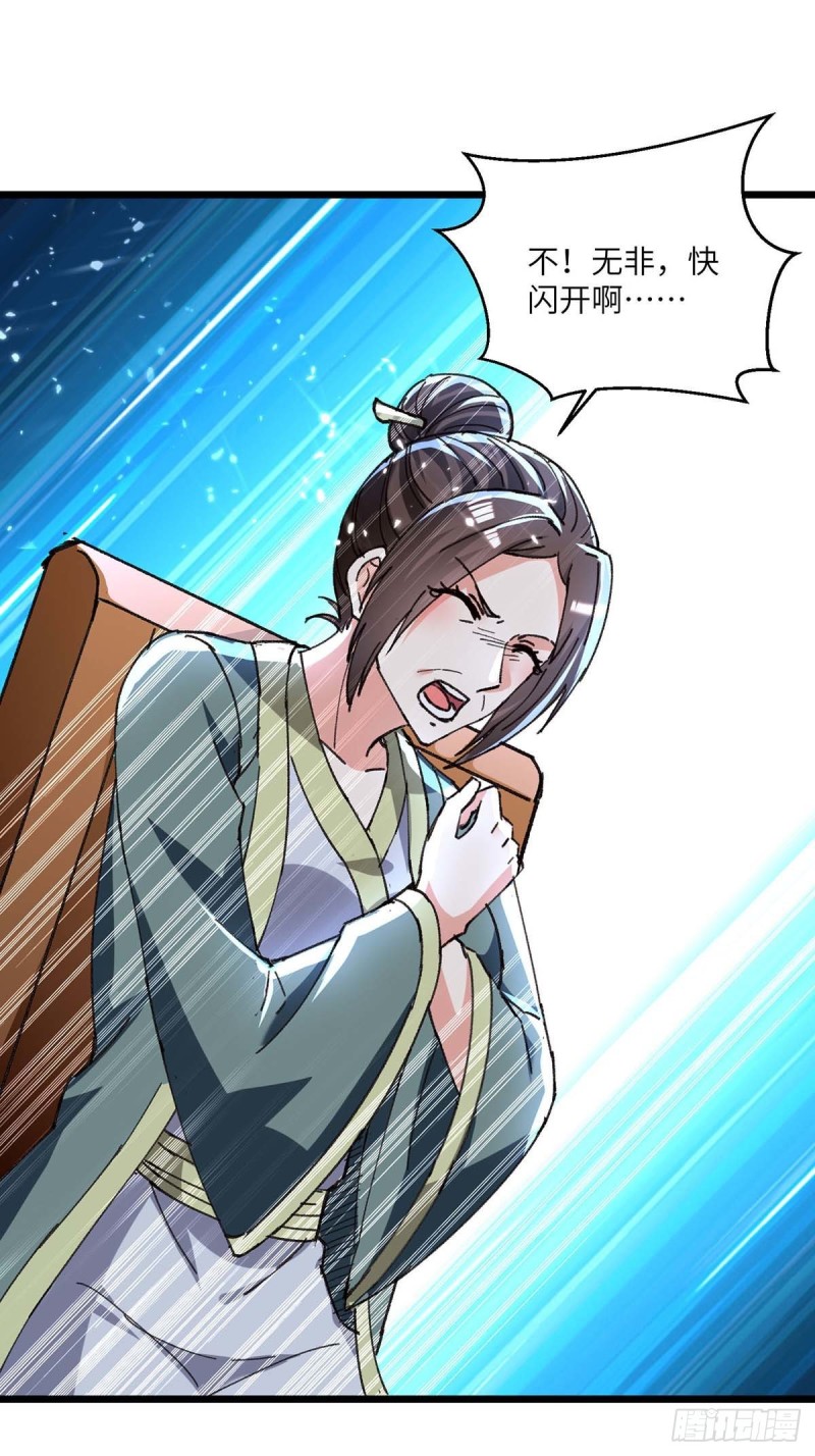 🍱神级透视 第191话 破阵 第4页