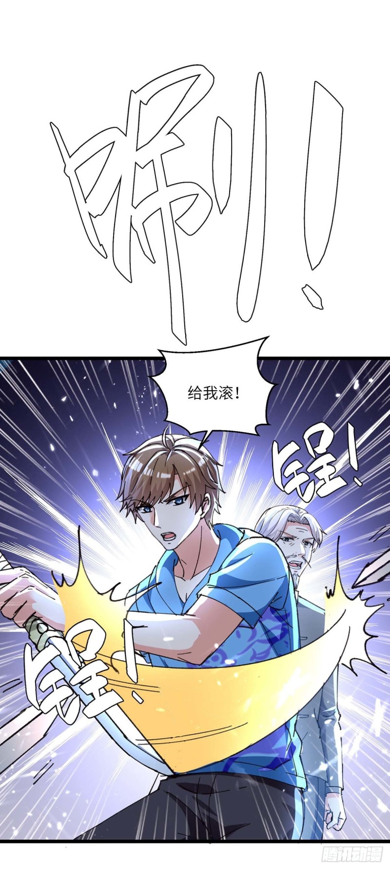 🍱神级透视 第191话 破阵 第5页