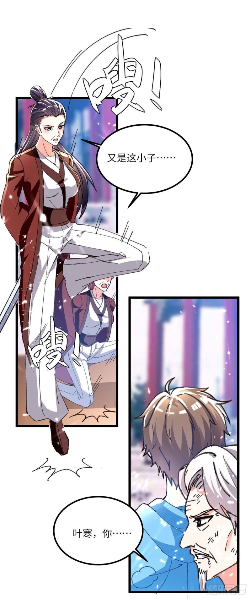 🍱神级透视 第191话 破阵 第6页