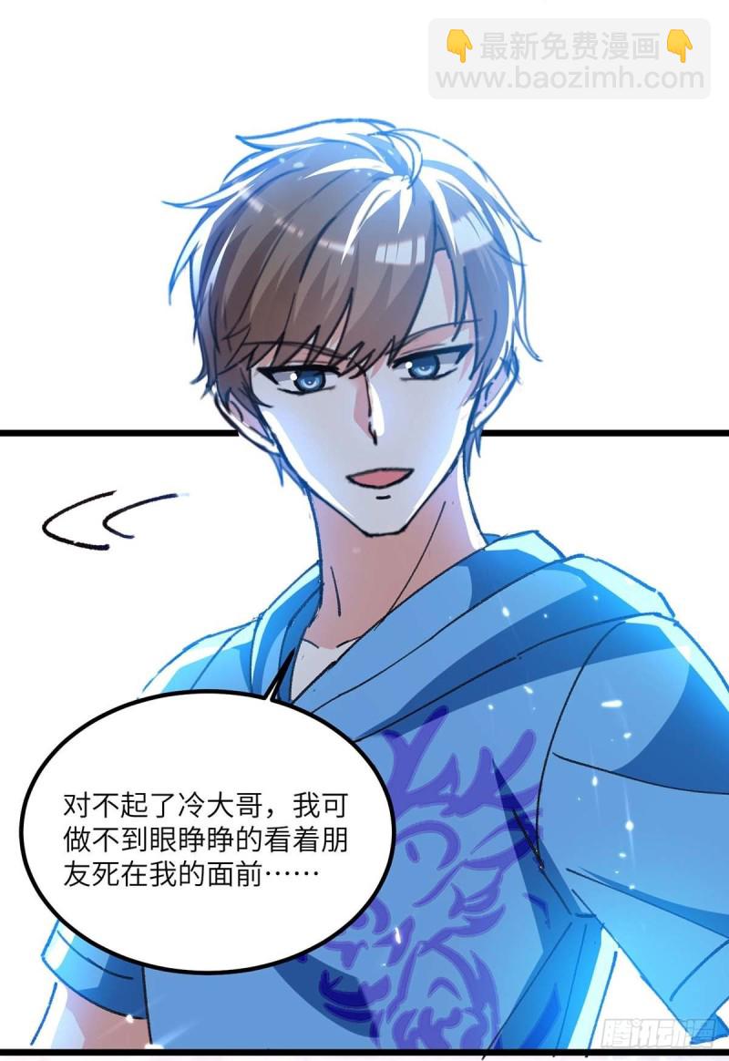 🍱神级透视 第191话 破阵 第7页