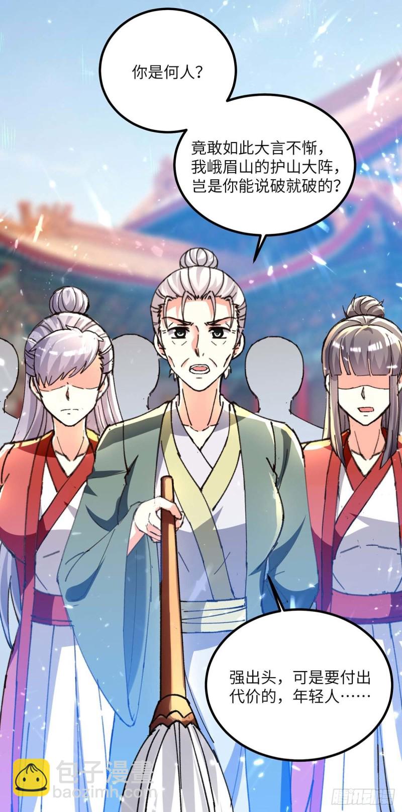 🍱神级透视 第191话 破阵 第9页
