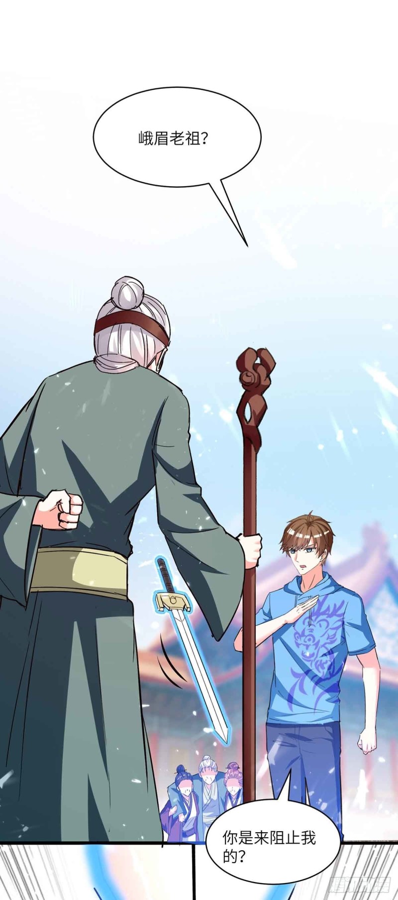 🍱神级透视 第193话 同道中人 第10页
