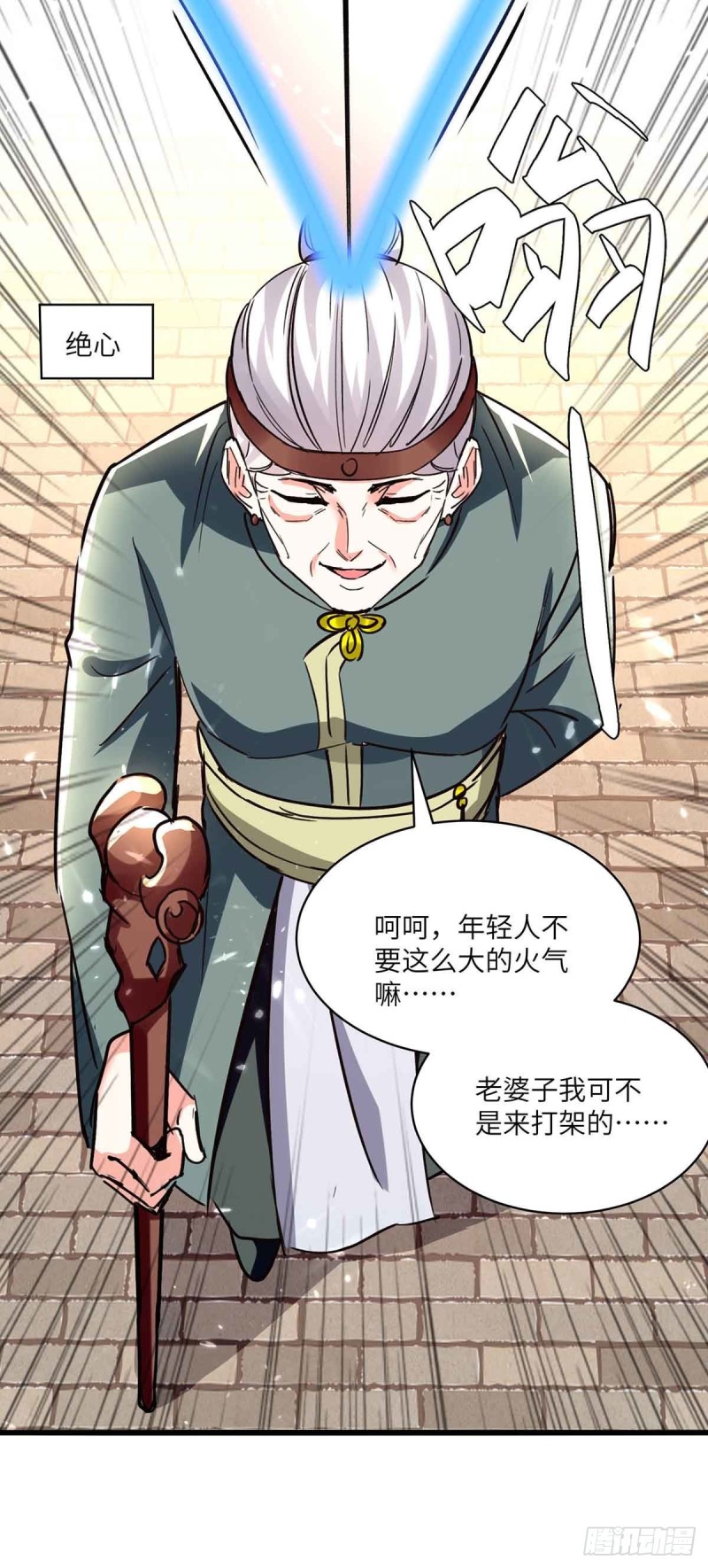 🍱神级透视 第193话 同道中人 第11页