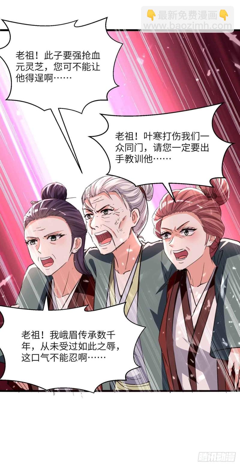 🍱神级透视 第193话 同道中人 第12页