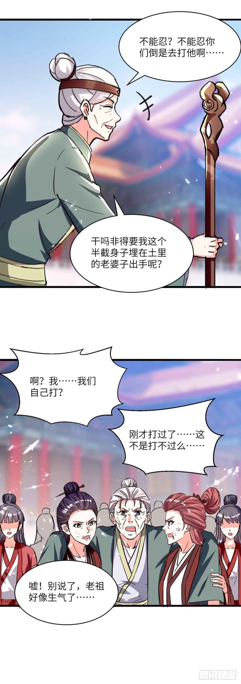 🍱神级透视 第193话 同道中人 第13页