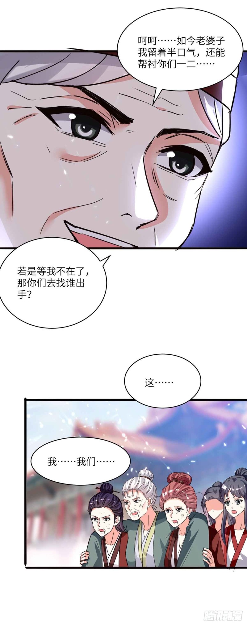 🍱神级透视 第193话 同道中人 第14页