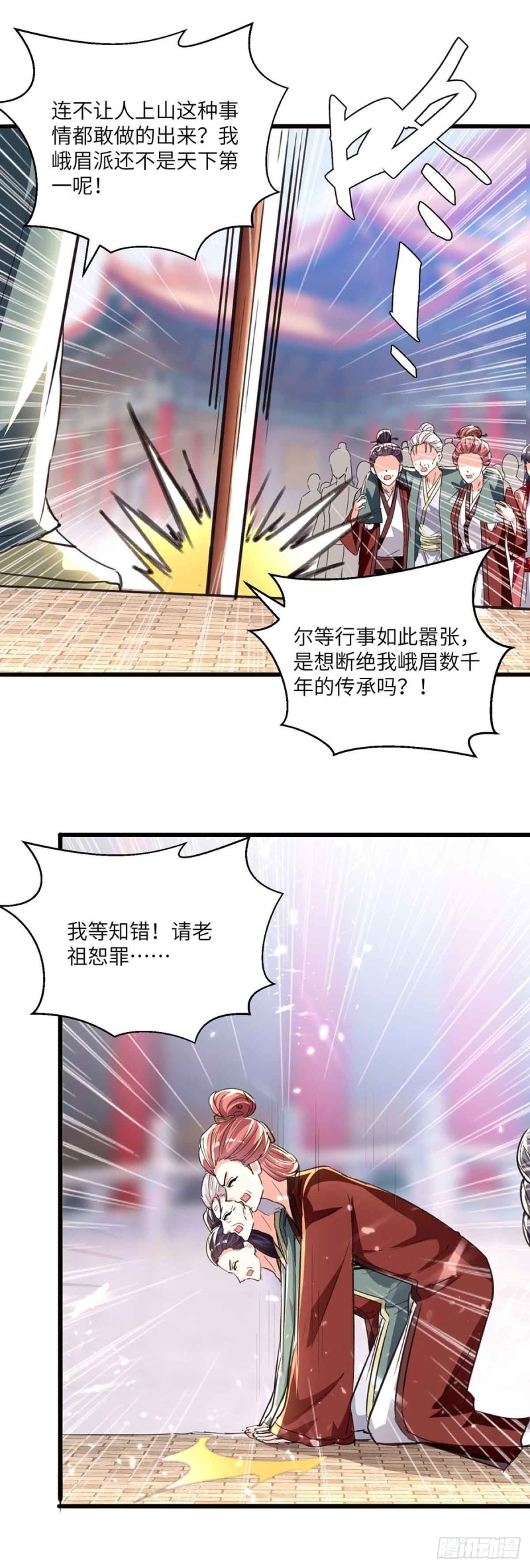 🍱神级透视 第193话 同道中人 第15页