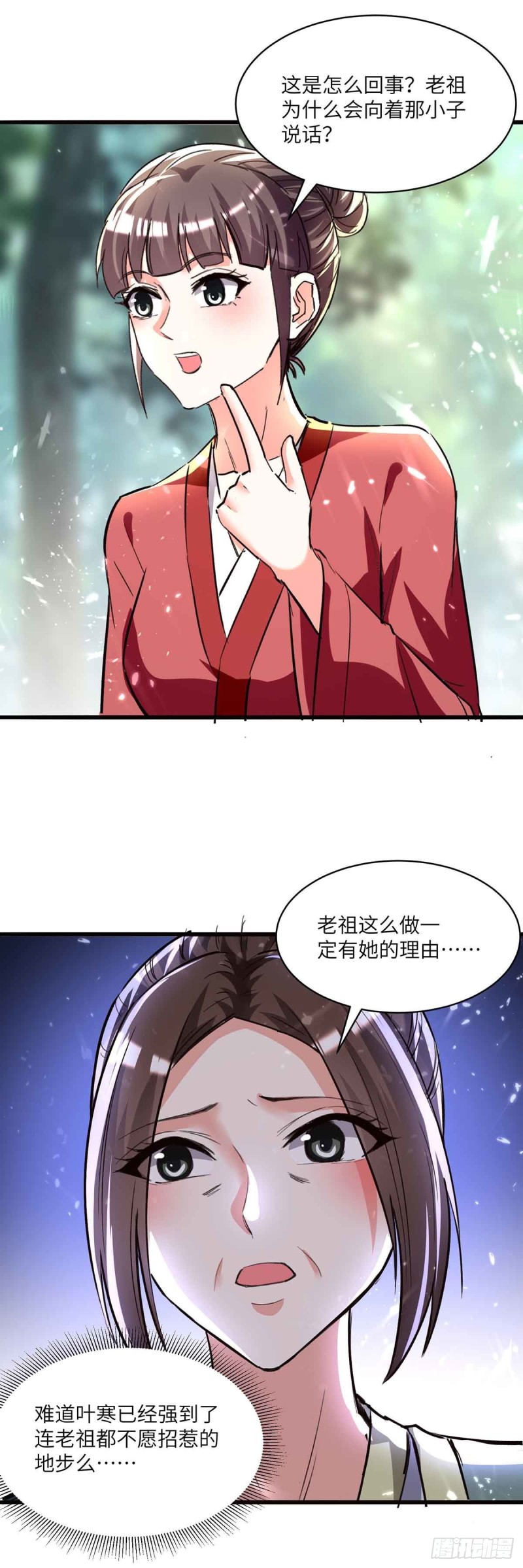 🍱神级透视 第193话 同道中人 第16页