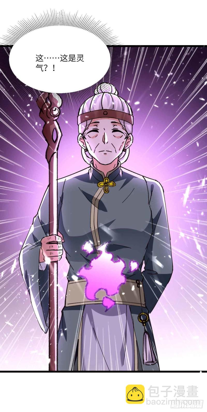 🍱神级透视 第193话 同道中人 第19页