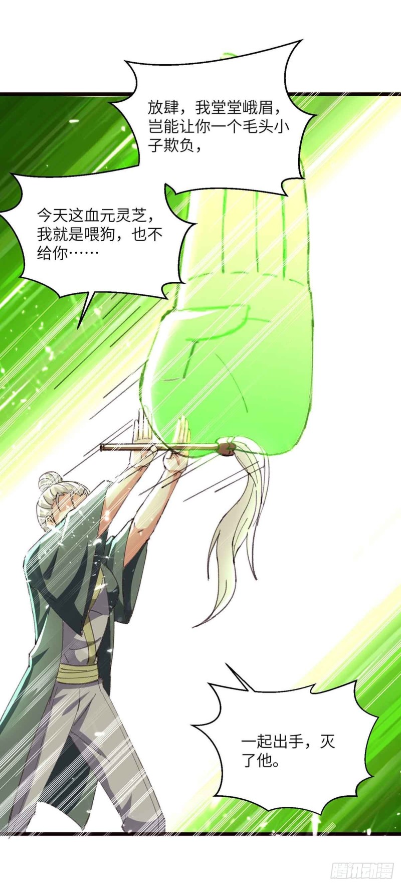 🍱神级透视 第193话 同道中人 第3页