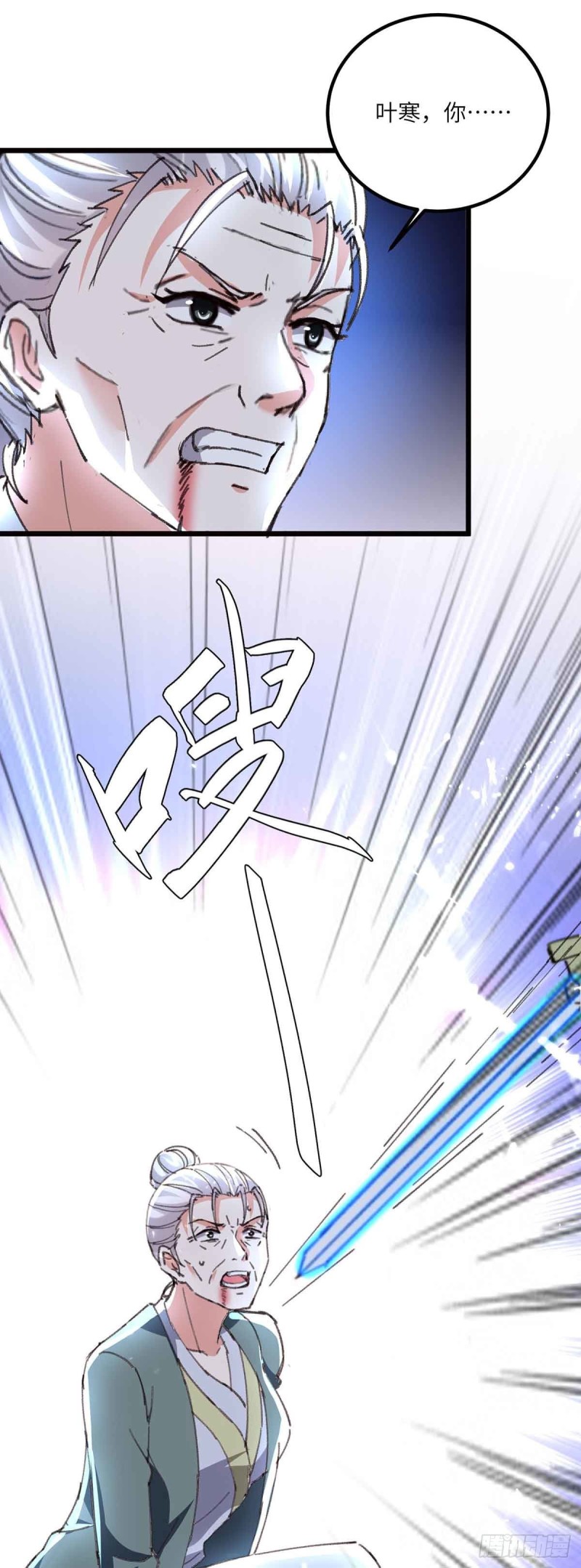 🍱神级透视 第193话 同道中人 第6页