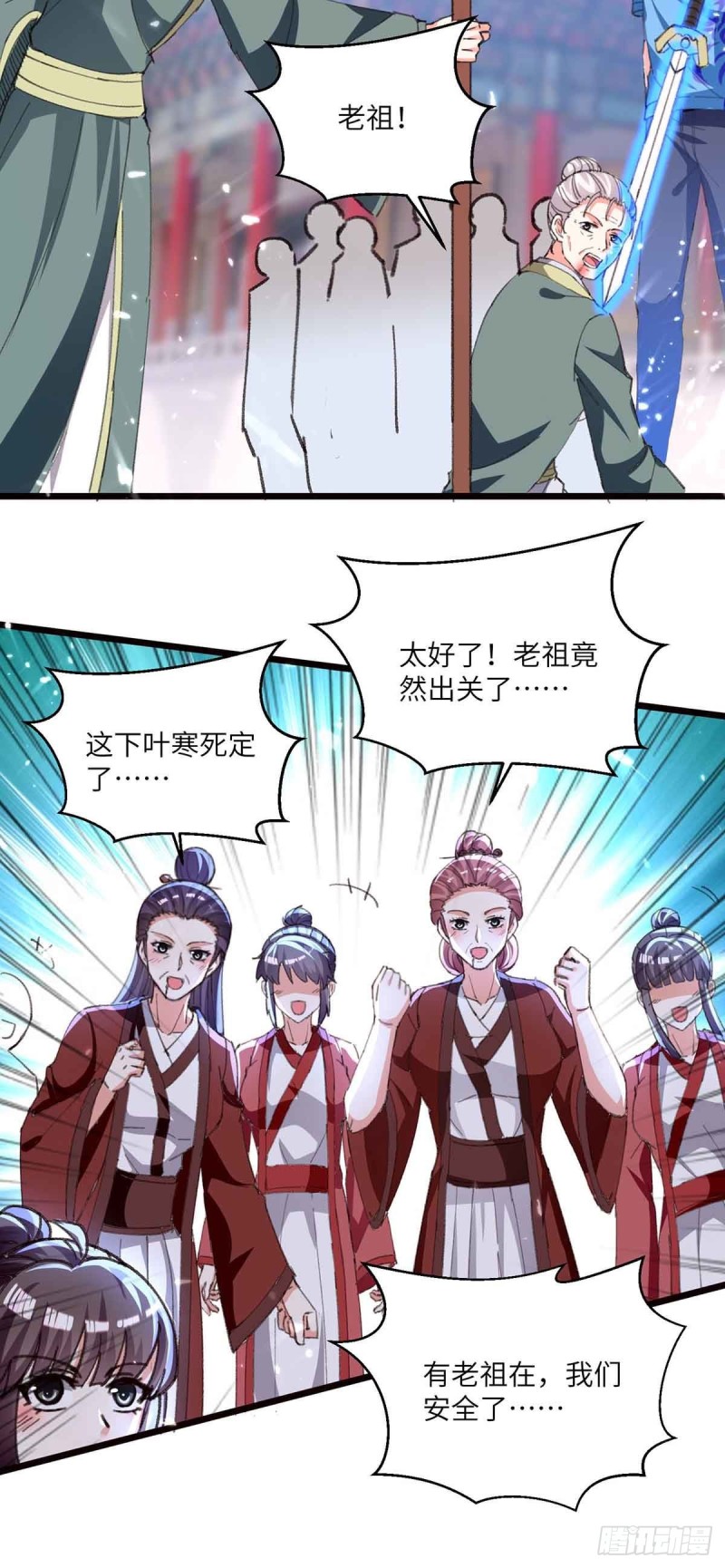 🍱神级透视 第193话 同道中人 第9页