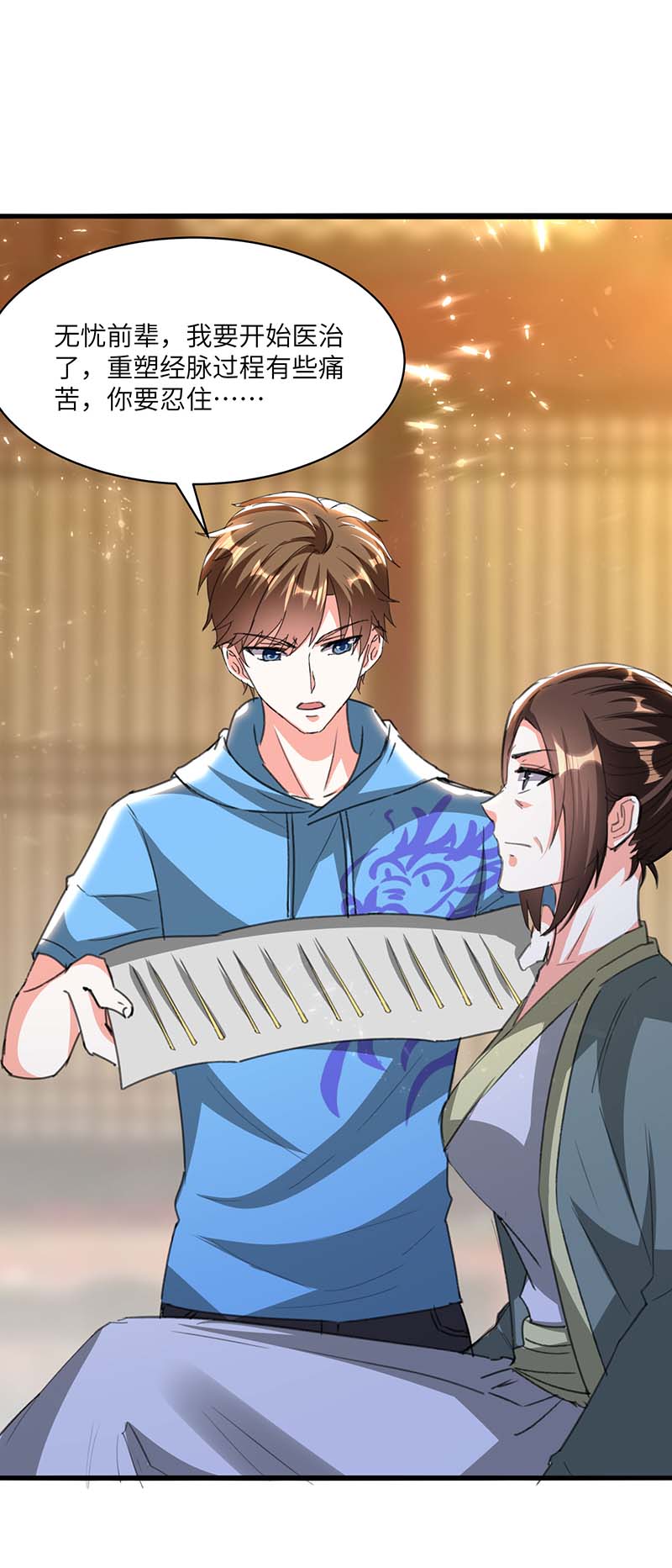 🍱神级透视 第195话 站起来了 第10页