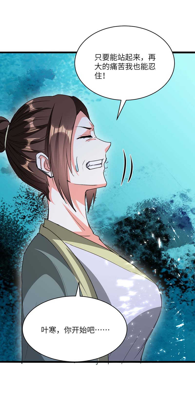 🍱神级透视 第195话 站起来了 第11页