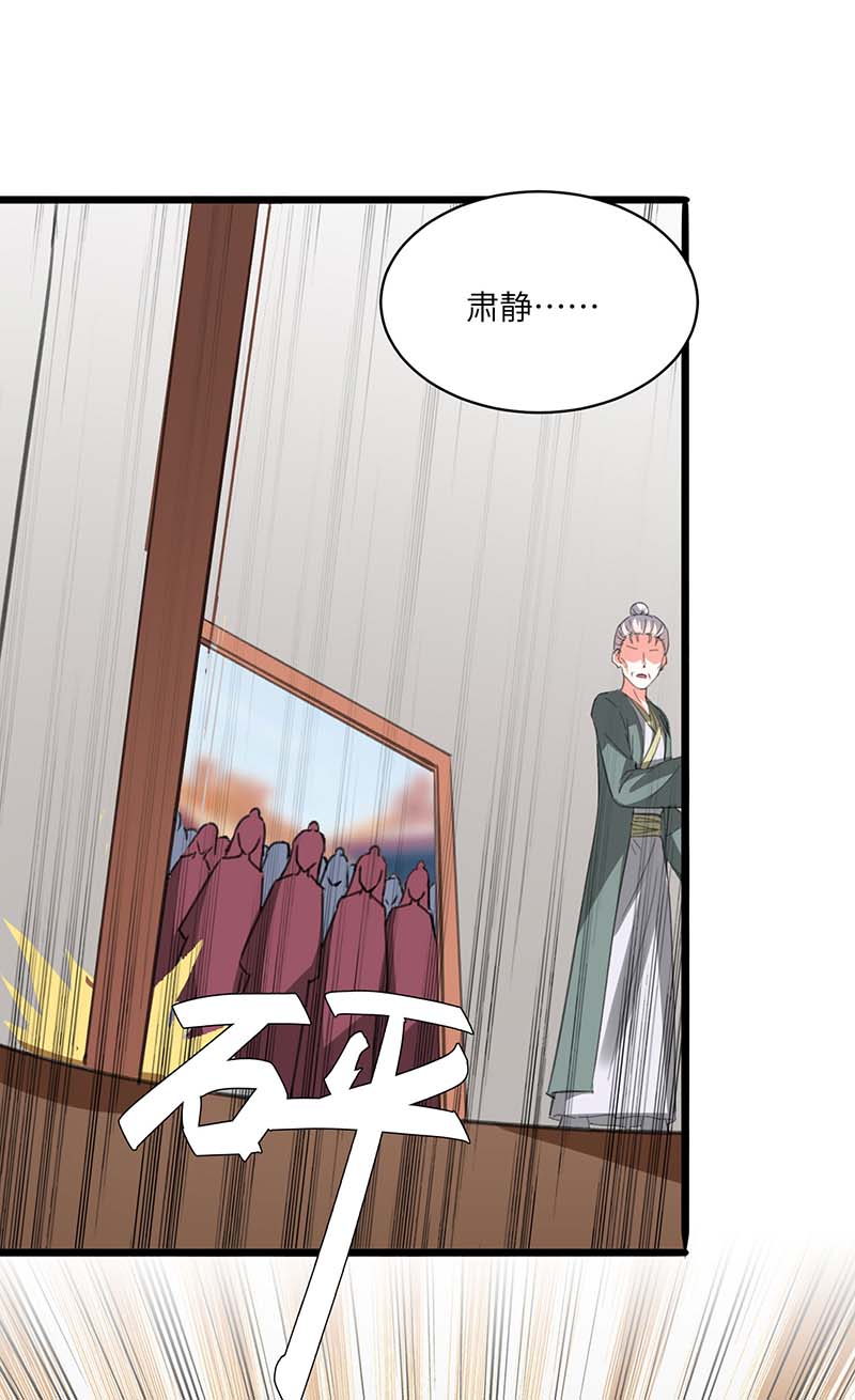 🍱神级透视 第195话 站起来了 第21页
