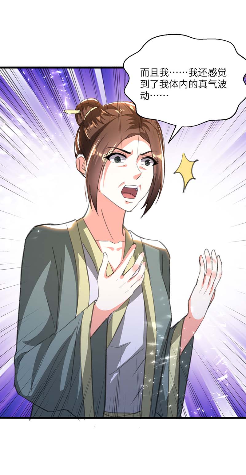 🍱神级透视 第195话 站起来了 第25页