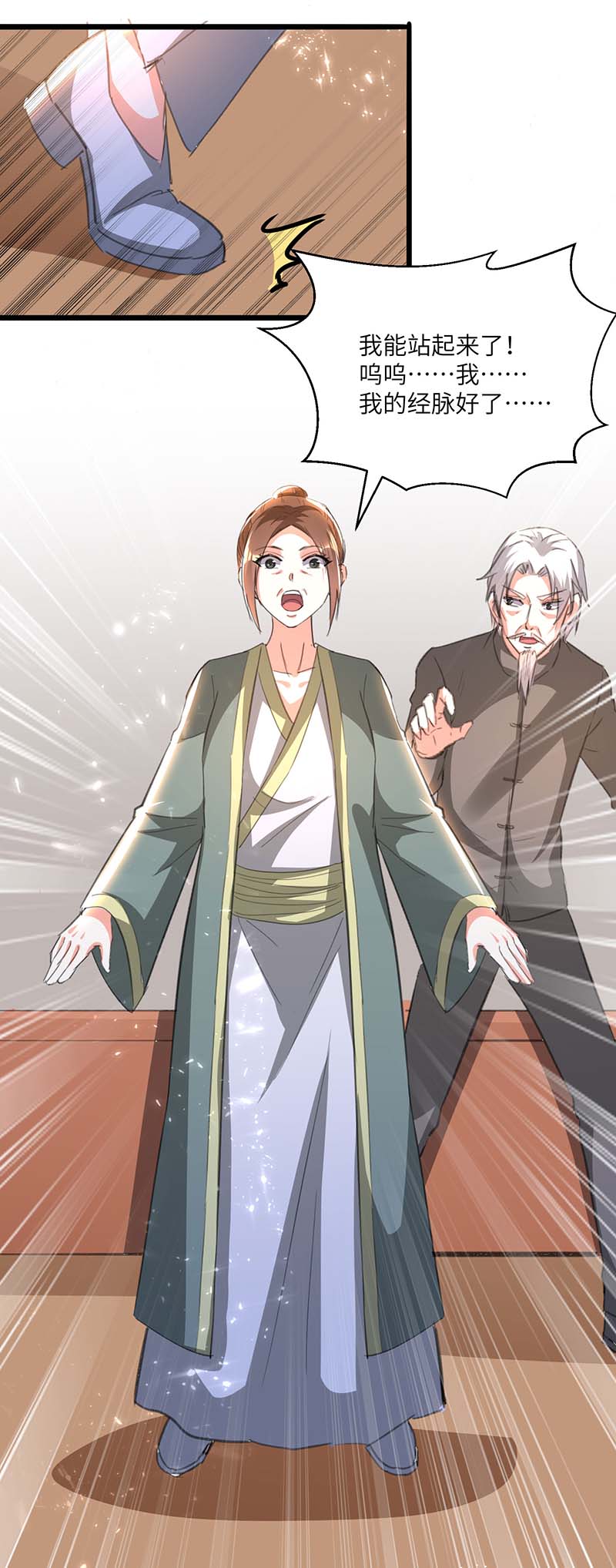 🍱神级透视 第195话 站起来了 第26页