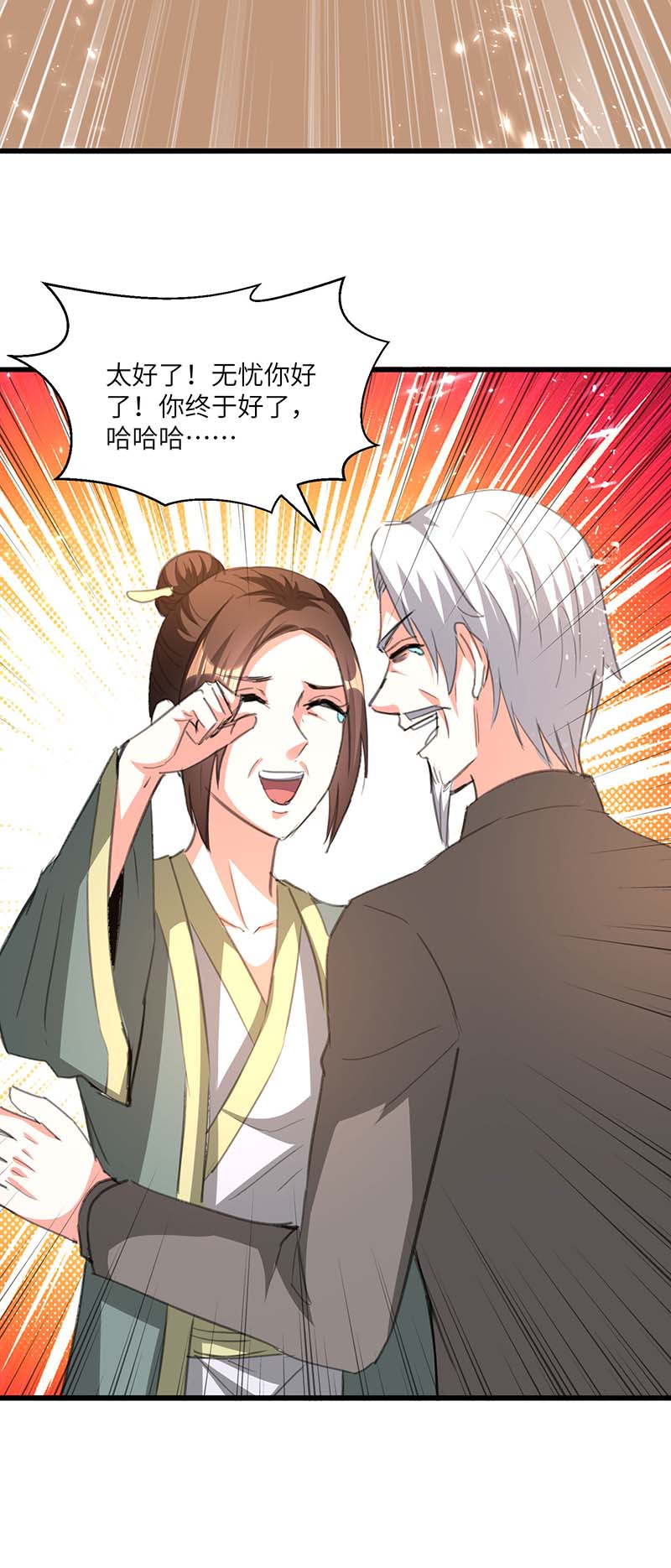 🍱神级透视 第195话 站起来了 第27页