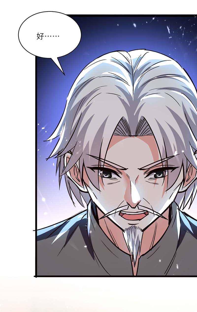 🍱神级透视 第195话 站起来了 第5页