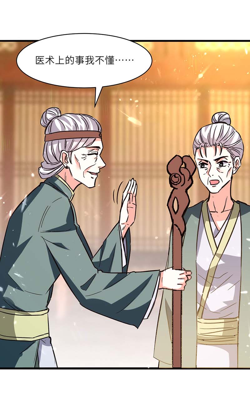 🍱神级透视 第195话 站起来了 第8页