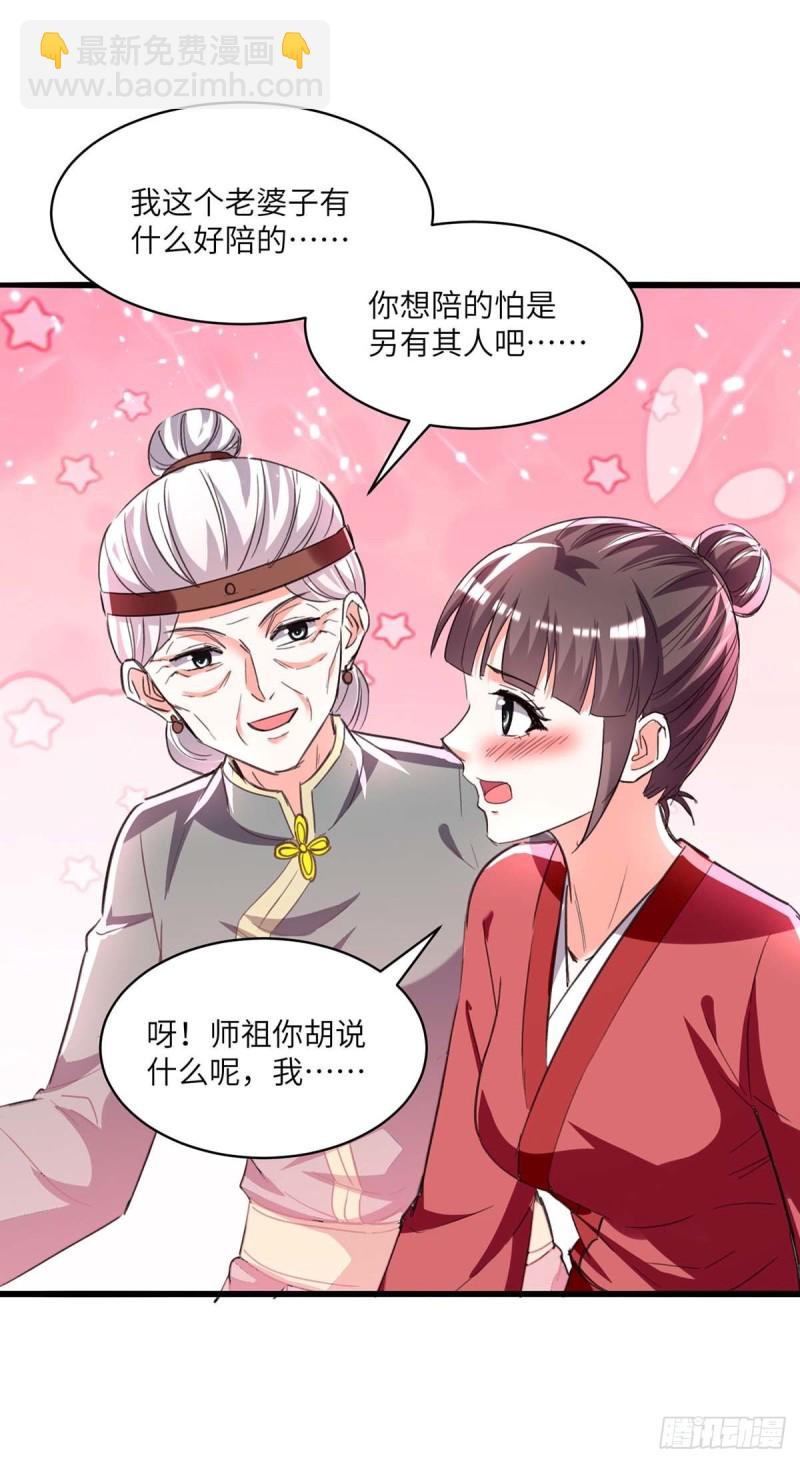 🍱神级透视 第197话 劝退异兽 第15页