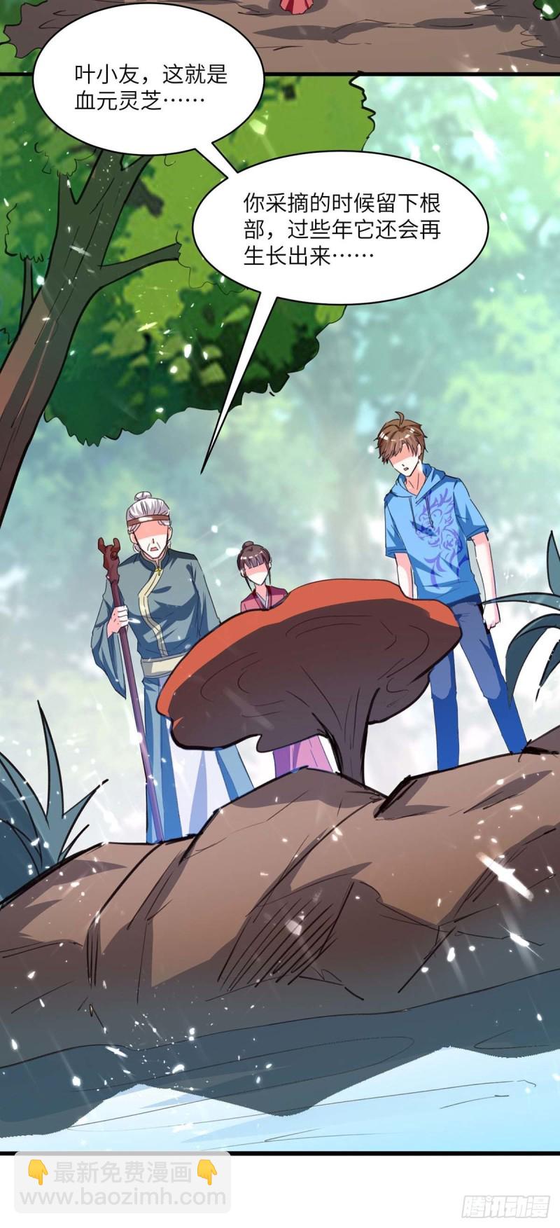 🍱神级透视 第197话 劝退异兽 第19页