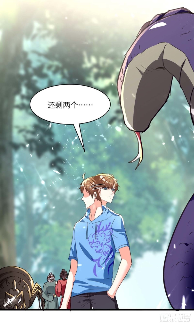 🍱神级透视 第199话 化芝为丹 第1页